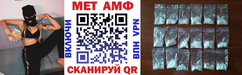 АМФ Розовый  закладка  Ишим 