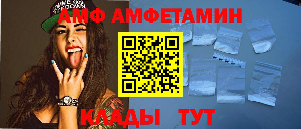 АМФ Premium Ишим