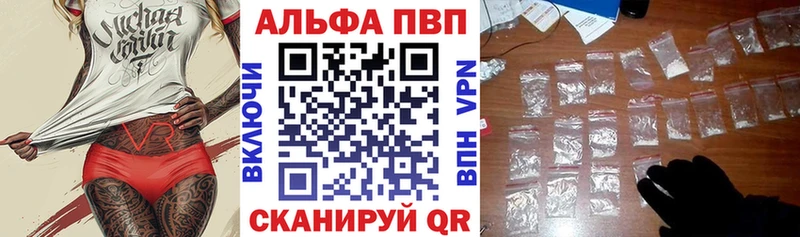 A-PVP Crystall  закладки  Ишим 