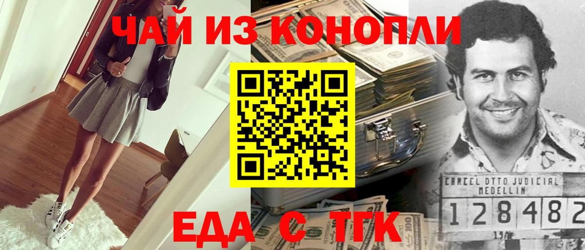 Cannafood конопля  Вход с VPN  Ишим 