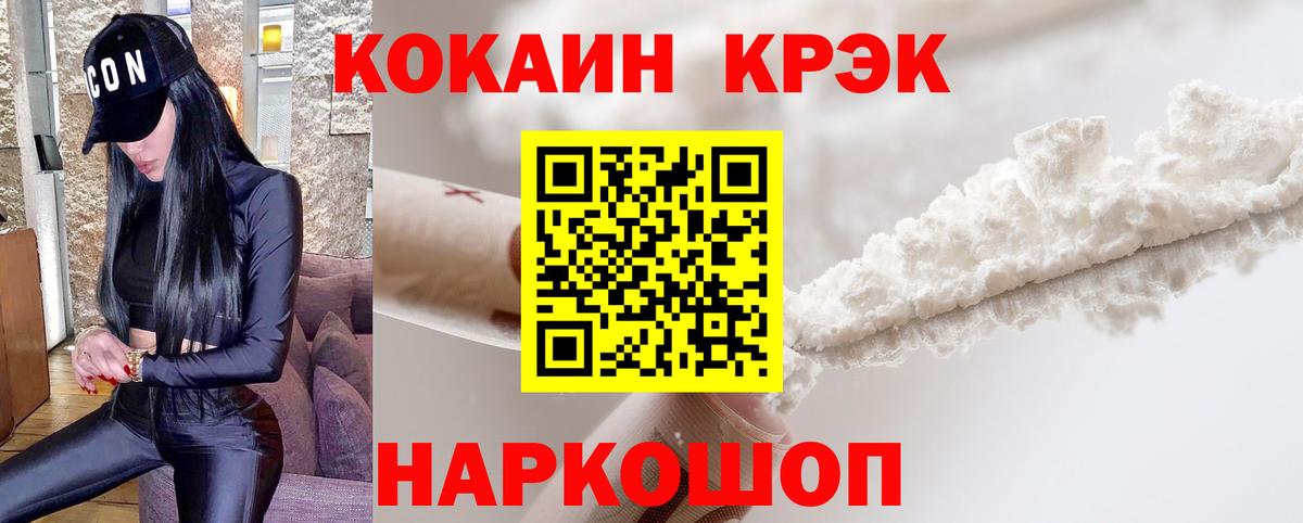 Ишим  COCAIN Эквадор  КОКАИН Боливия  Вход с VPN 