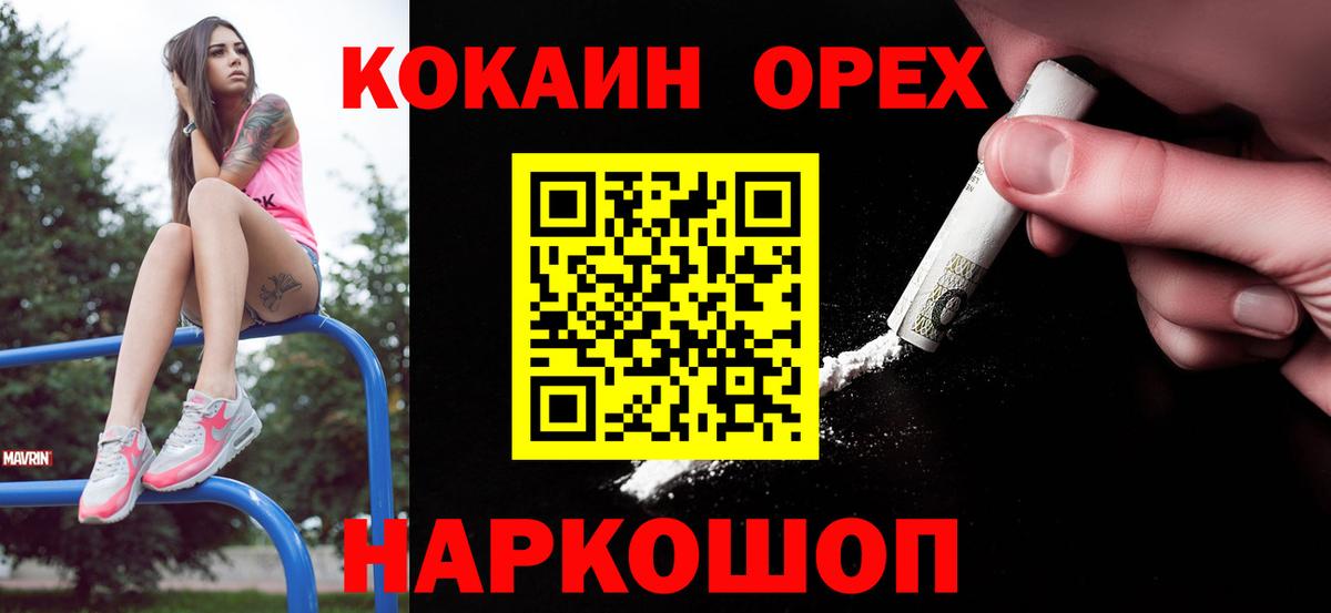 КОКАИН 99% Ишим