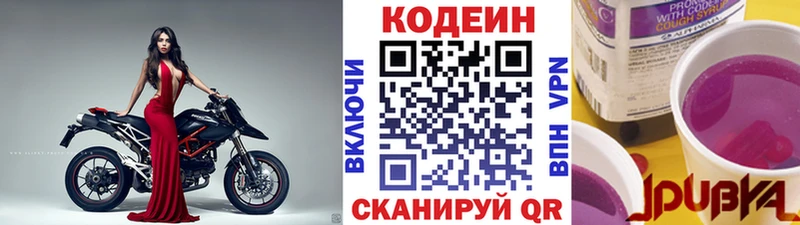ОМГ ОМГ ССЫЛКА Ишим Кодеин напиток Lean (лин) магазин наркотиков