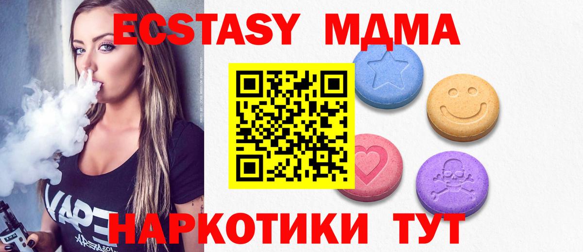 Ecstasy Дубай Ишим