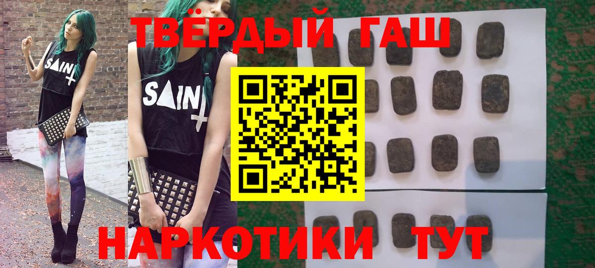ГАШИШ Cannabis Ишим