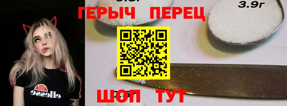 Ишим  Героин  Вход с VPN  ГЕРОИН белый 