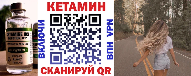 Кетамин ketamine Ишим