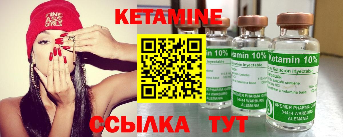 Кетамин ketamine Ишим