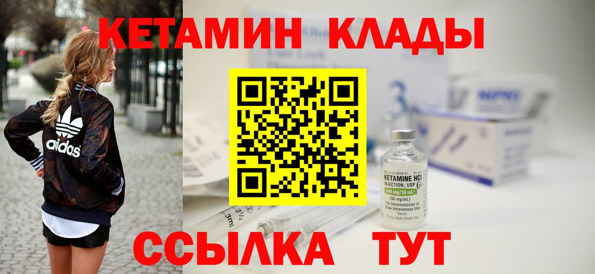 Кетамин ketamine  Вход с VPN  Ишим 