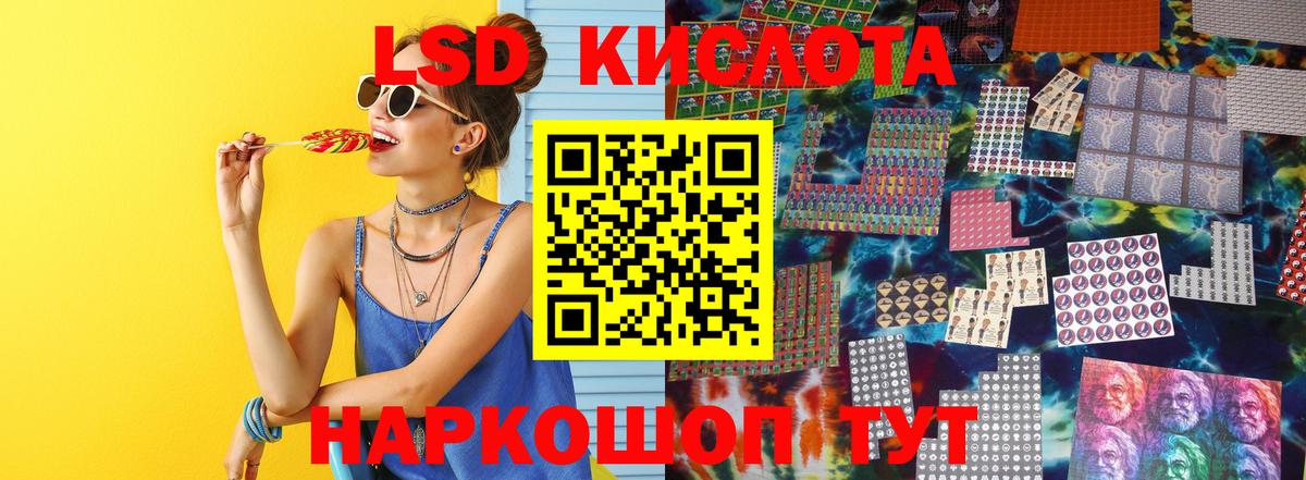 ЛСД экстази кислота  Вход с VPN  LSD-25 экстази кислота  Ишим 