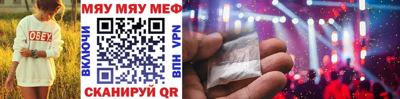 Мефедрон mephedrone  дарнет шоп  mega вход  Ишим 