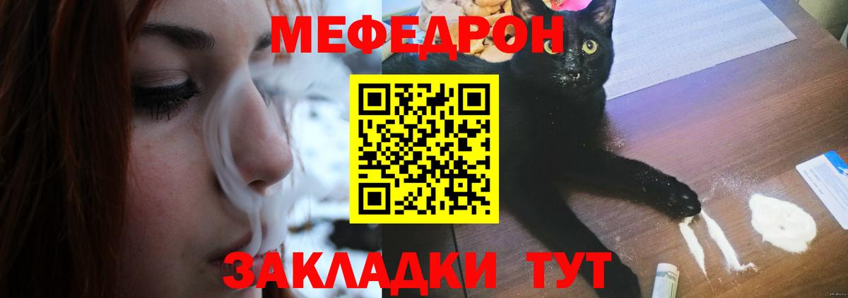 МЕФ 4 MMC  Вход с VPN  МЯУ-МЯУ mephedrone  Ишим 