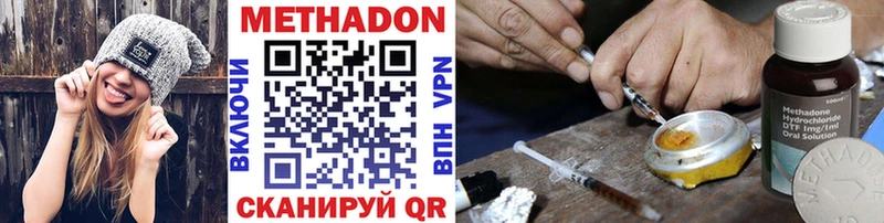 где купить Ишим Метадон белоснежный