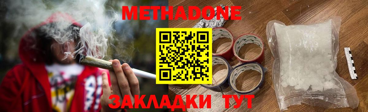 Метадон VHQ  Метадон кристалл  kraken зеркало  Ишим  Вход с VPN 