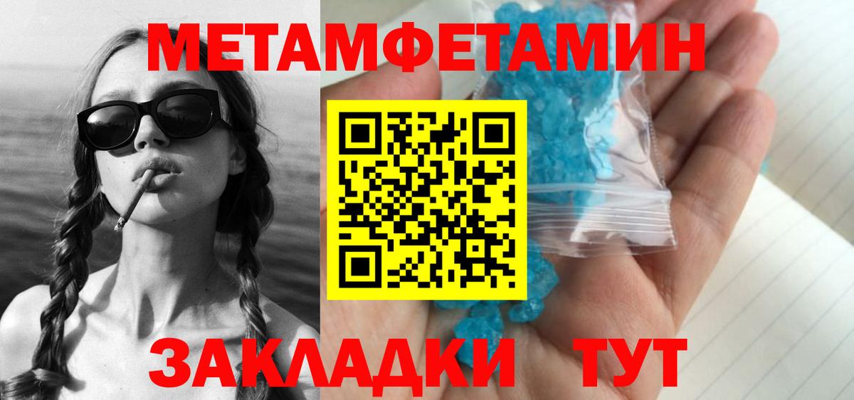 Ишим  МЕТАМФЕТАМИН Methamphetamine  МЕТАМФЕТАМИН Methamphetamine  Вход с VPN 