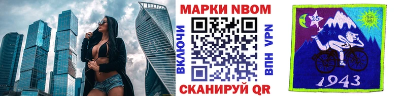Марки 25I-NBOMe 1,5мг  ОМГ ОМГ ссылка  Ишим  наркота 