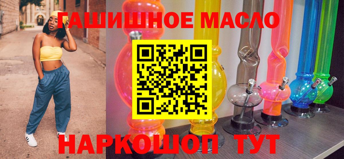 ТГК жижа  Вход с VPN  Ишим  ТГК жижа 